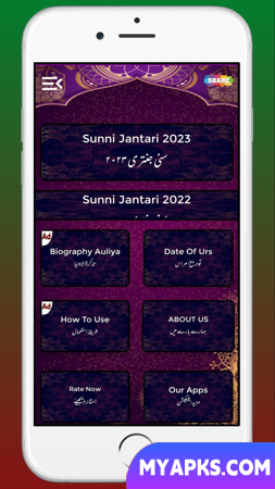 Sunni Jantri Urdu 23 سنی جنتری