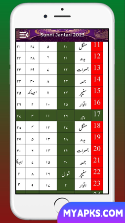 Sunni Jantri Urdu 23 سنی جنتری