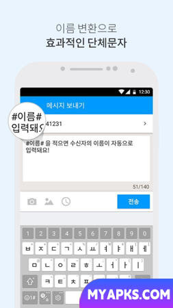 알린다 - PC와 폰의 문자및 통화기록의 동기화