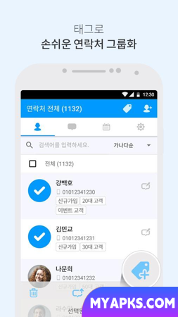 알린다 - PC와 폰의 문자및 통화기록의 동기화