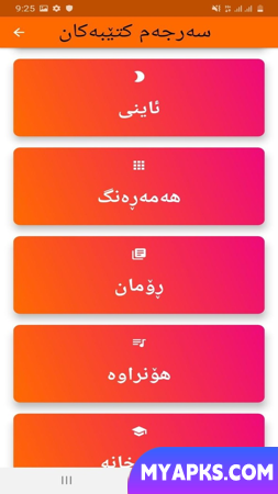 کتێبخانەی کوردی livro curdo