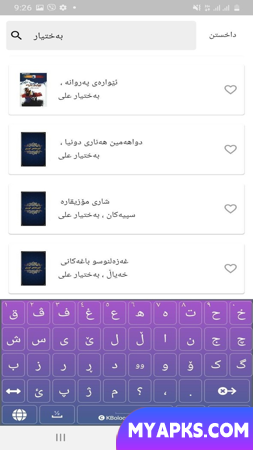 کتێبخانەی کوردی livro curdo