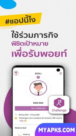 BSRU APP