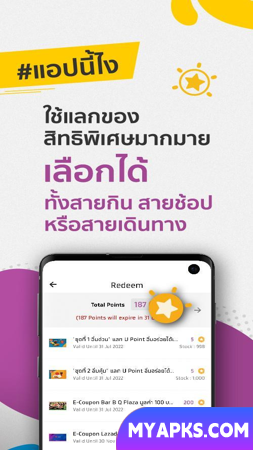 BSRU APP