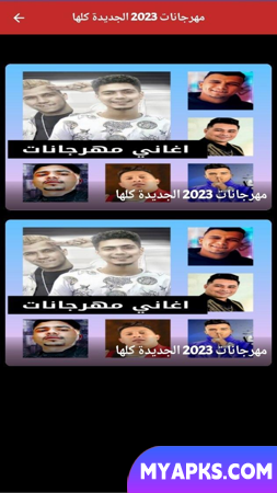 مهرجانات 2022 بدون نت كلها