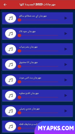 مهرجانات 2022 بدون نت كلها