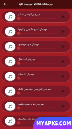 مهرجانات 2022 بدون نت كلها