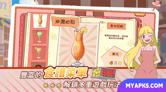 Mickey Juice Shop(Unlimited coins)