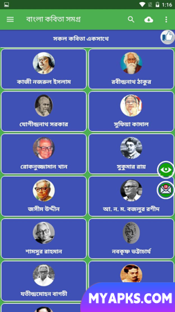 Bangla Poem Collection