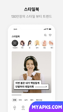 Kakao Hair Shop