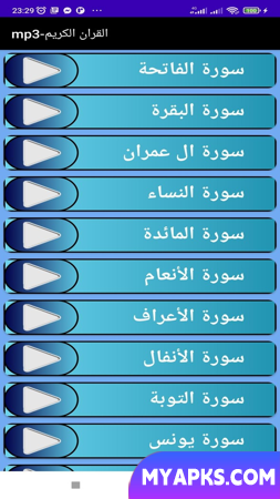 قران كامل بصوت سديس- بدون نت‎