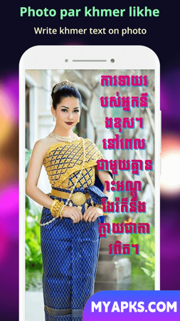 Write Khmer Text On Photo