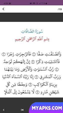 Surat Al-Saffat escrito e áudio