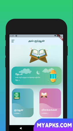 AL QURAN Tamil Tarjuma by TNTJ