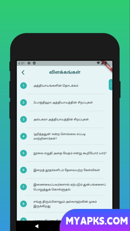 AL QURAN Tamil Tarjuma by TNTJ