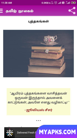 Tamil Ebooks