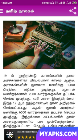 Tamil Ebooks