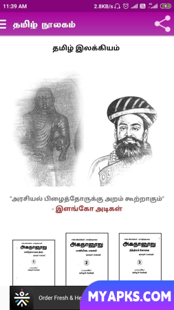 Tamil Ebooks