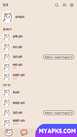 Tema KakaoTalk - Gato tricolor bege