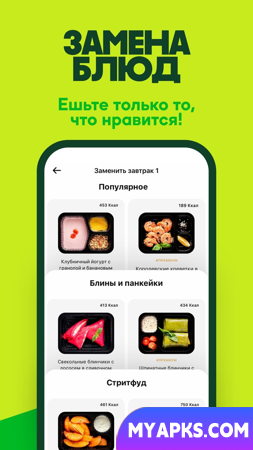 Grow Food - доставка питания