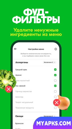 Grow Food - доставка питания