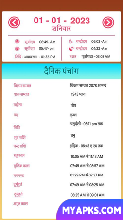 2023 Hindi Festival Calendar