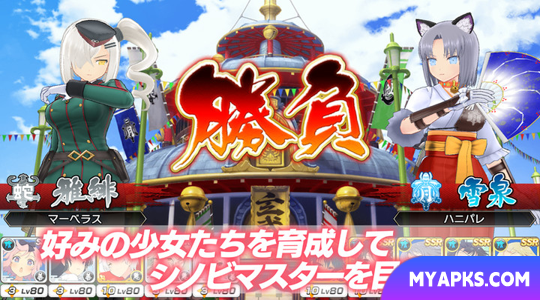 Mestre Shinovi Senran Kagura NOVO LINK