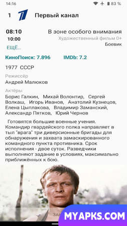 TVGuide Ru