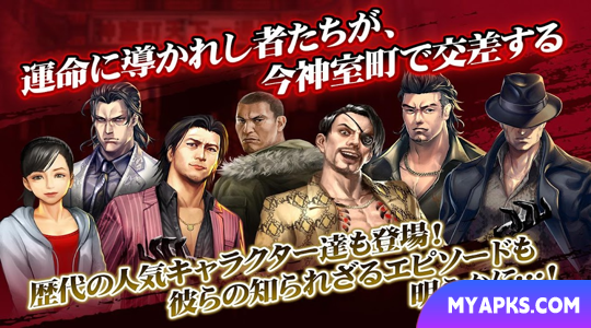 Ryu ga Gotoku ONLINE 