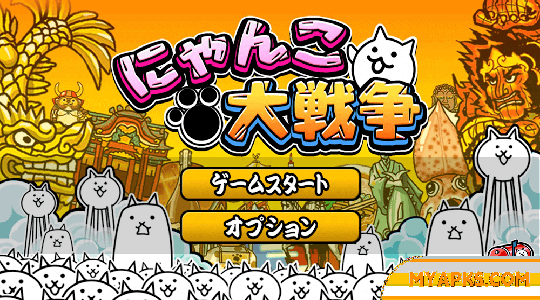 Nyanko Great War