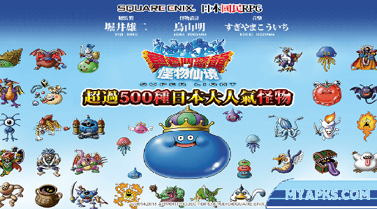 Dragon Quest Monsters: Super Light