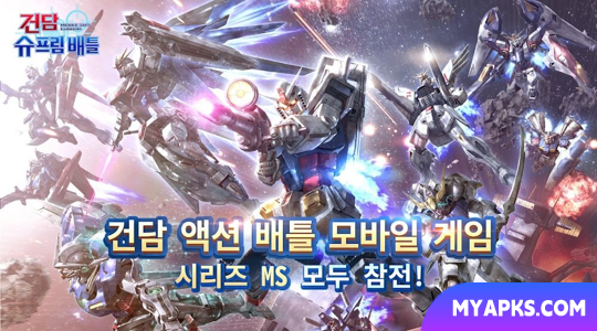 Gundam Supreme Battle KR