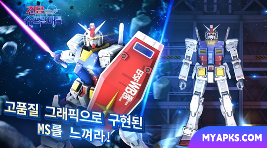 Gundam Supreme Battle KR