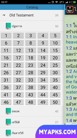 Audio Thai English Holy Bible