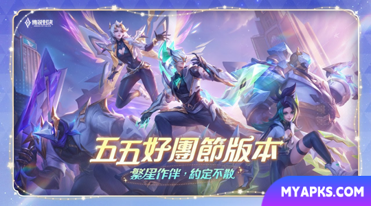 Garena Legend Showdown: Versão do Festival Wu Wu Hao Tuan