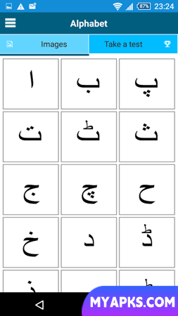 Learn Urdu - 50 languages