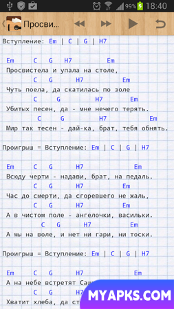 Песни под гитару Rus